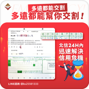 從雲林坐最早高鐵上台北！林先生1,465萬交割危機24小時內解決