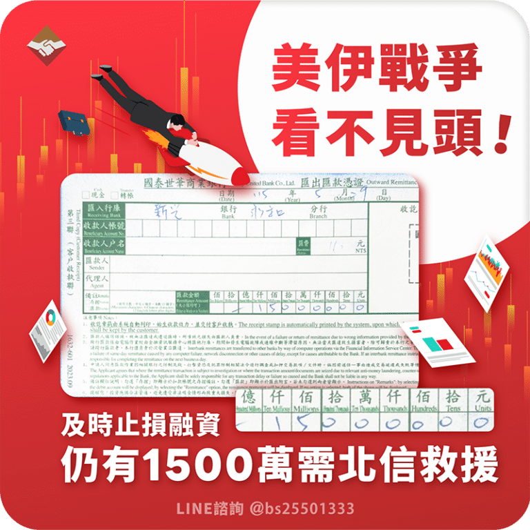 美伊戰爭看不見頭！及時指損融資，但仍有1500萬需要北信救援